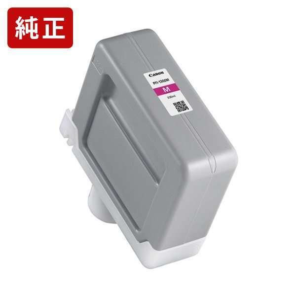 PFI-1300M マゼンタ 純正インク タンク キヤノン Canon[SEI]【ゆうパケット対応不...