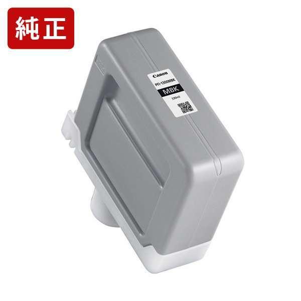 PFI-1300MBK マットブラック 純正インク タンク キヤノン Canon[SEI]【ゆうパケ...