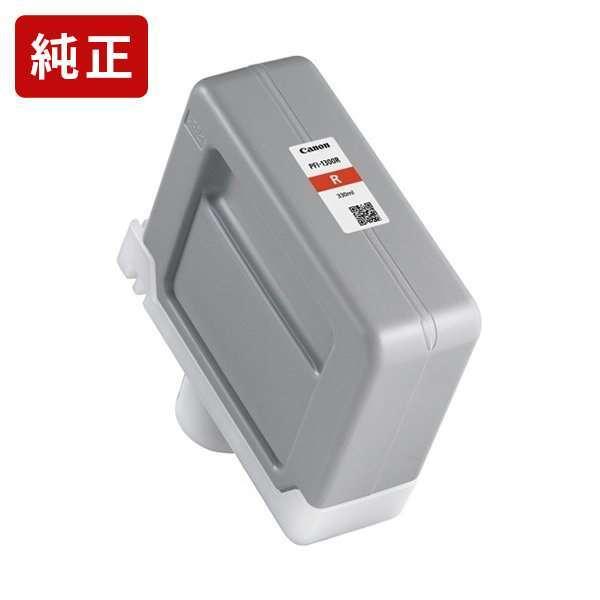 PFI-1300R レッド 純正インク タンク キヤノン Canon[SEI]【ゆうパケット対応不可...