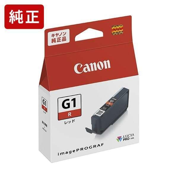 PFI-G1R レッド 純正インク タンク キヤノン Canon[SEI]【ゆうパケット対応不可】 ...