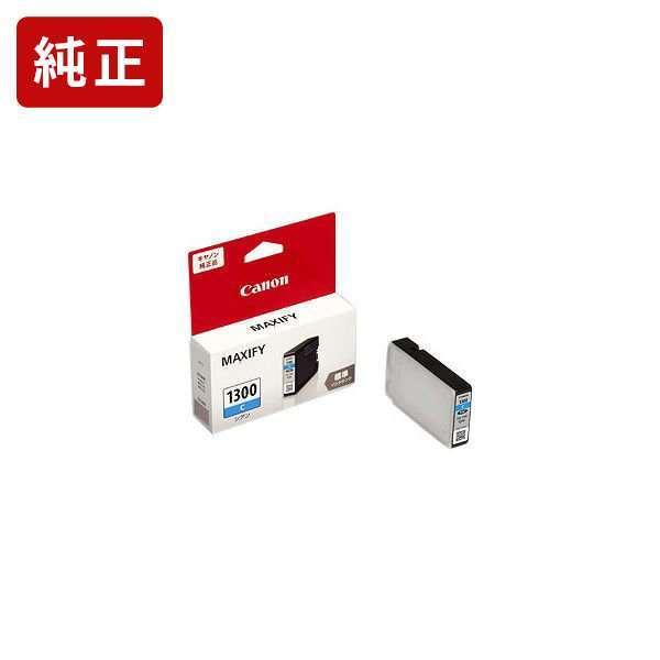 PGI-1300C シアン 純正インク タンク キヤノン Canon[SEI]【ゆうパケット対応不可...
