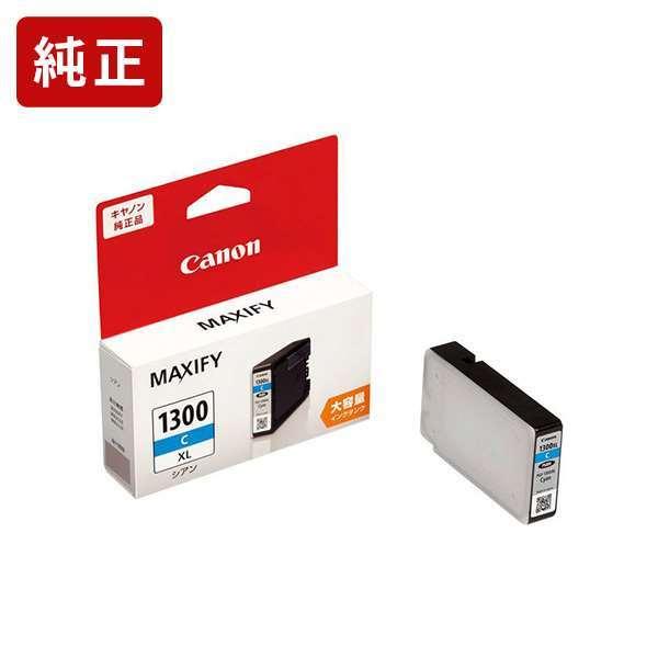 PGI-1300XLC シアン 純正インク タンク キヤノン Canon[SEI]【ゆうパケット対応...