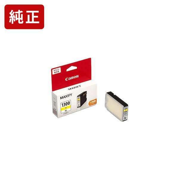 PGI-1300XLY イエロー 純正インク タンク キヤノン Canon[SEI]【ゆうパケット対...
