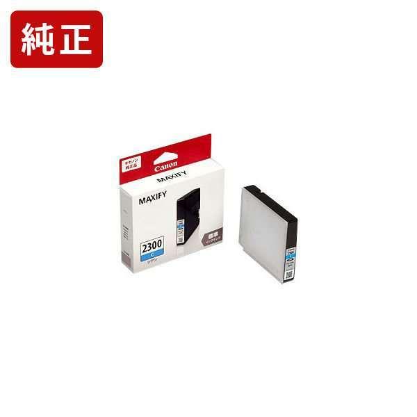 PGI-2300C シアン 純正インク タンク キヤノン Canon[SEI]【ゆうパケット対応不可...