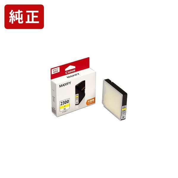 PGI-2300XLY グレー 純正インク タンク キヤノン Canon[SEI]【ゆうパケット対応...