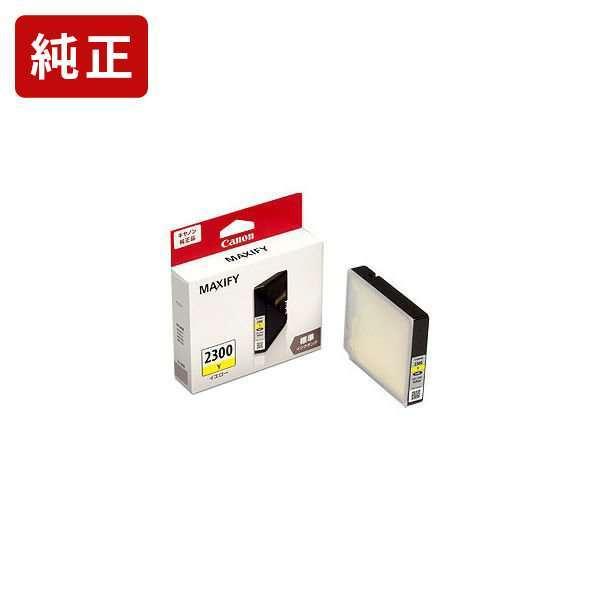 PGI-2300Y イエロー 純正インク タンク キヤノン Canon[SEI]【ゆうパケット対応不...