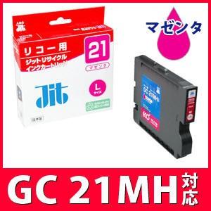 GXカートリッジ GC21MH マゼンタ Lサイズ対応ジットリサイクルインクカートリッジ RICOH...