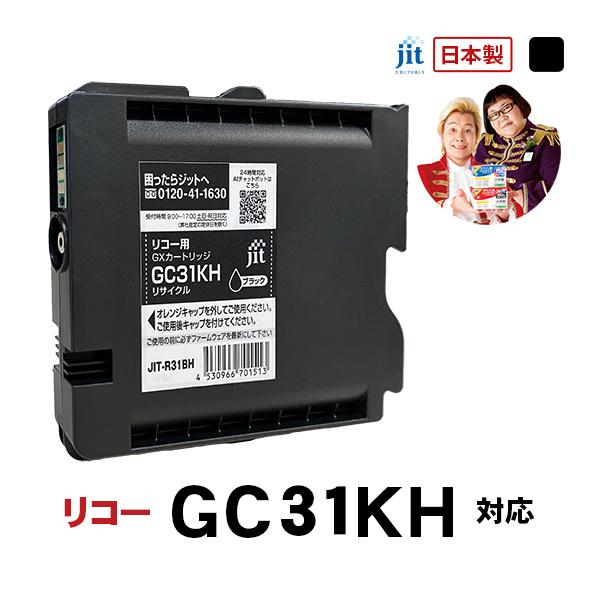 【Lサイズ】インク リコー RICOH ジット リサイクルインク カートリッジ RICOH GXカー...