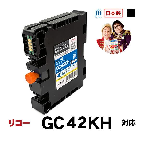 リコー RICOH GC42KH (Lサイズ) 対応 ブラック ジット リサイクルインクカートリッジ...