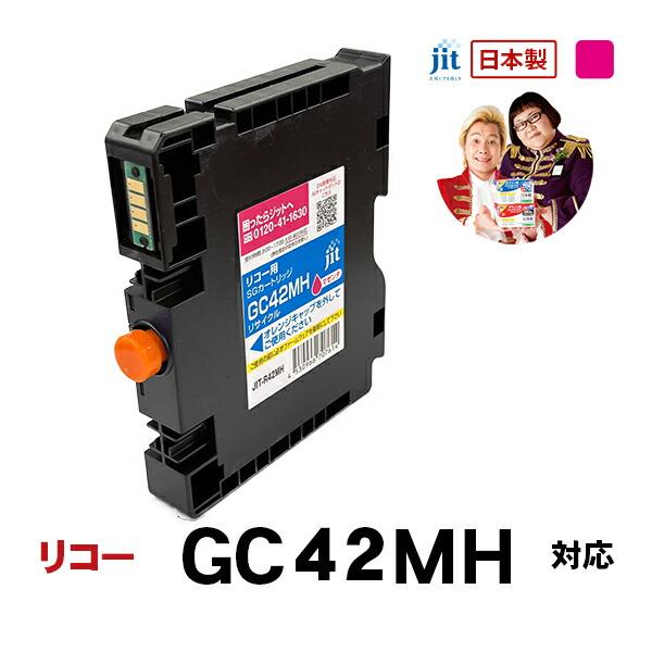 【Lサイズ】リコー RICOH GC42MH (Lサイズ) 対応 マゼンタ ジット リサイクルインク...