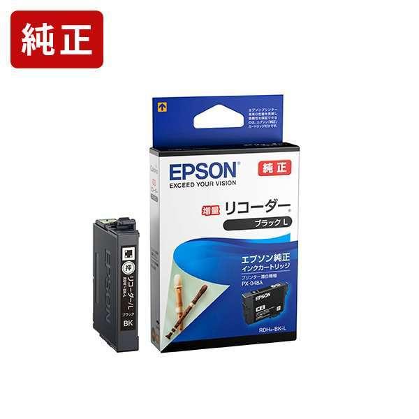RDH-BK-L リコーダー ブラック インクカートリッジ（増量タイプ） エプソン EPSON[SE...