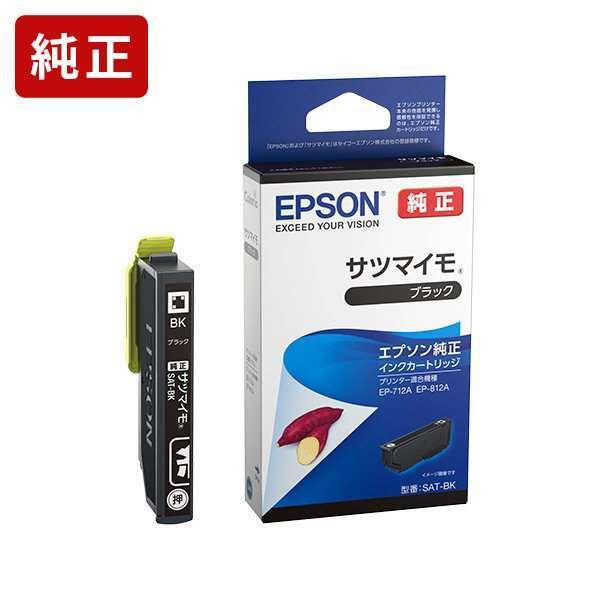 純正 エプソン SAT-BK ブラック インクカートリッジ EPSON[SEI]