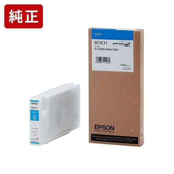 SC1C11 シアン 純正インクカートリッジ EPSON[SEI]【SC1C11】 爆買