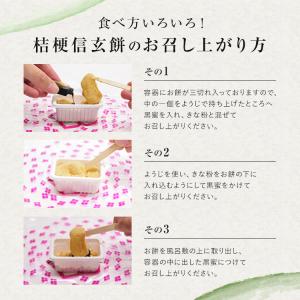 桔梗信玄餅 6個入り (布袋入り) 桔梗屋 き...の詳細画像5