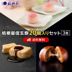 桔梗 桔梗信玄餅吟造り16個入 : 桔梗信玄餅Yahoo!ショッピング店