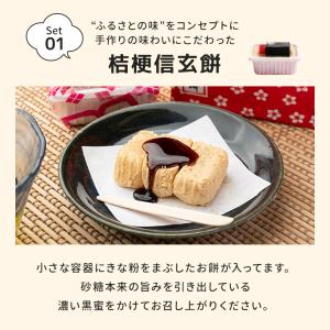 桔梗屋セット 信玄餅15個入 桔梗信玄万寿 信...の詳細画像2