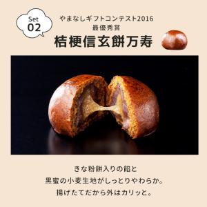 桔梗屋セット 信玄餅15個入 桔梗信玄万寿 信...の詳細画像3