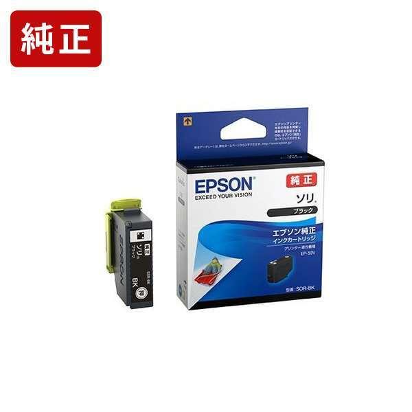 SOR-BK ソリ ブラック インクカートリッジ エプソン EPSON[SEI] 爆買