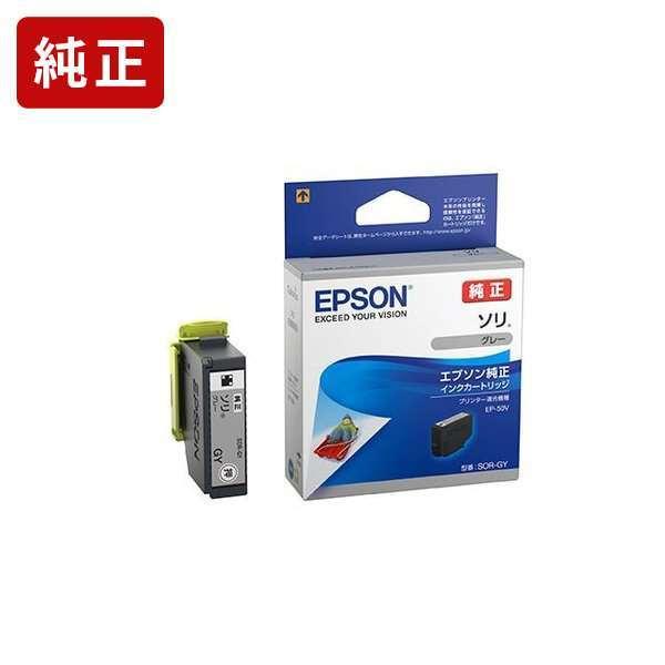 SOR-GY ソリ グレー インクカートリッジ エプソン EPSON[SEI] 爆買