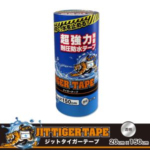 タイガーテープ　20ｃｍX150ｃｍ　透明 クリア T-20-T　超強力　接着　耐圧防水テープ｜jit