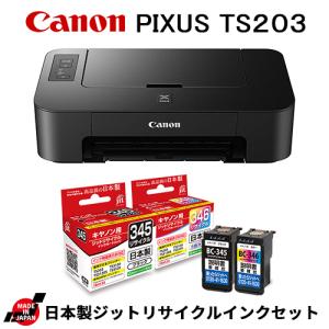 キヤノン Canon インクジェットプリンター（ピクサス） PIXUS TS203 A4カラー対応 キャノン リサイクルインクセット[PT]