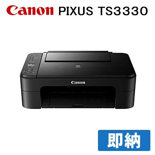 【即納】キヤノン Canon インクジェットプリンター（ピクサス）PIXUS TS3330 BLAC...