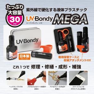 接着剤 UV Bondy MEGA ユーブイ ...の詳細画像1