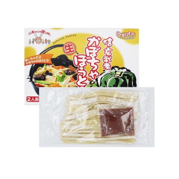 かぼちゃほうとう   ２人前 ２５０ｇ（めん２００ｇ・味噌５０ｇ） ワタショク[WA] 爆買