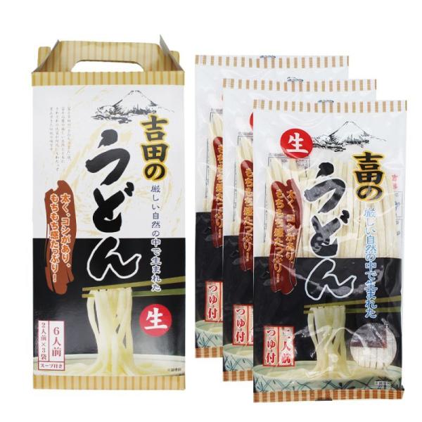 吉田のうどん 生めん 2人前×3袋 6人前 手提げ（つゆ付）894g(めん780g・つゆ114g) ...