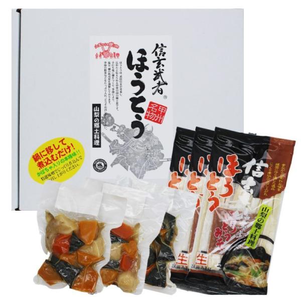 信玄武者ほうとう 生麺 野菜付き 6人前(2人前×３袋) 箱入（野菜・みそ付）1,200g(めん20...
