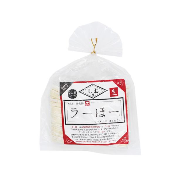 新名物ラーほーしお   ２人前 ２７４ｇ（めん１００ｇ×２・スープ３７ｇ×２） ワタショク[WA] ...