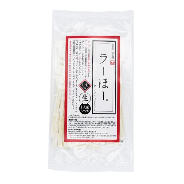 笛吹市名物ラーほー しお味 1人前（スープ付）132g(めん100g・ラーメンスープ32g) ワタシ...