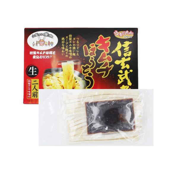 キムチほうとう   ２人前 ２５５ｇ（めん２００ｇ・キムチス味噌５５ｇ） ワタショク[WA] 爆買