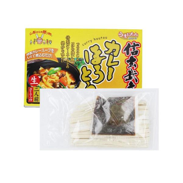 カレーほうとう   ２人前 ２６０ｇ（めん２００ｇ・カレースープ６０ｇ） ワタショク[WA] 爆買