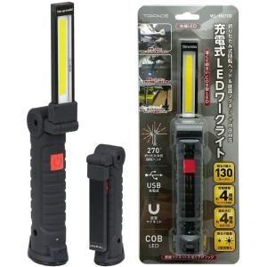 アストロプロダクツ（ASTROPRODUCTS） AP 5W COB 充電式ワークライト