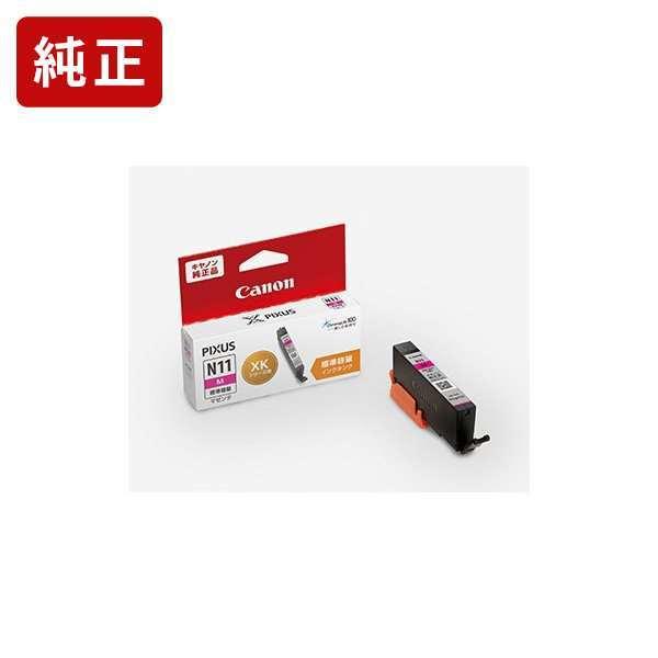XKI-N11M マゼンタ 純正インクカートリッジ キヤノン Canon[SEI] 爆買