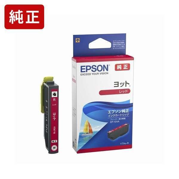 YTH-R レッド 純正インクカートリッジ EPSON[SEI]【YTH-R】 爆買