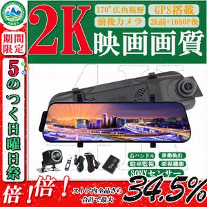 ドライブレコーダー ミラー型 赤外線暗視ライト