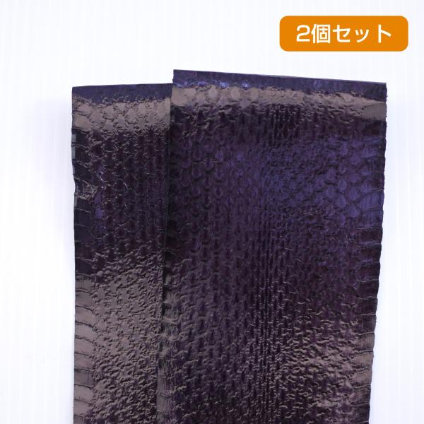 ヘビ革素材（ウミヘビ革/海蛇革）ダークパープル　2個セット