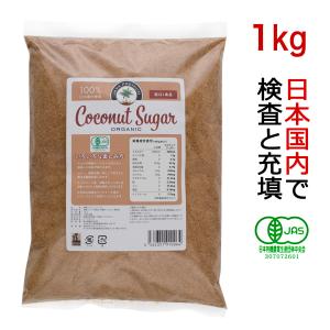 ココナッツシュガー 1kg 有機jas認定 JITAコレクション