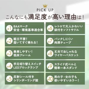 完成品 子供用自転車 エッセ esse 小学生...の詳細画像2