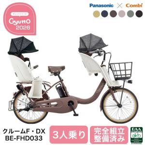 パナソニック 電動自転車 2026年の買取情報