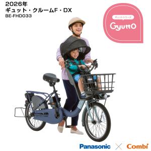 【自転車BOX 美原本店引取限定】 パナソニッ...の詳細画像1