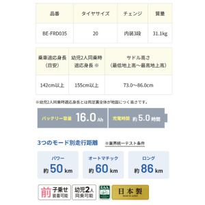 パナソニック 電動自転車 ギュット・クルーム ...の詳細画像3
