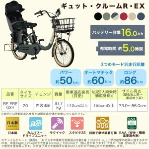 電動自転車 子供乗せ 2人 後ろ パナソニック...の詳細画像2