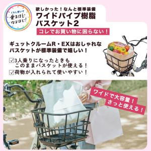 電動自転車 子供乗せ 2人 後ろ パナソニック...の詳細画像5
