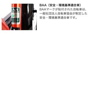 あさひ ドライド BEAT BAA 206 2...の詳細画像5