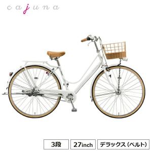 CS73B2 カジュナスイートライン デラックス ベルト 自転車 27インチ 内装3段変速 シティサイクル 通学 通勤 ブリヂストン｜jitensha-box