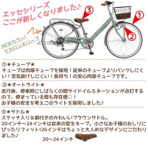 完成品 子供用自転車 エッセFX esse 小...の詳細画像4