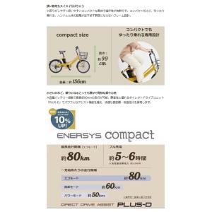 完成品 あさひ エナシスコンパクト R 電動自...の詳細画像4